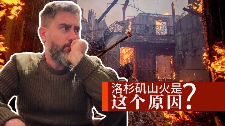 แฟนคลับด่าโจโฉ ทั้งที่แทบไม่รู้สาเหตุไฟป่าลอสแอนเจลิสเลย