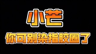 【吐槽】买摩动核赵云，被小芒恶心到了