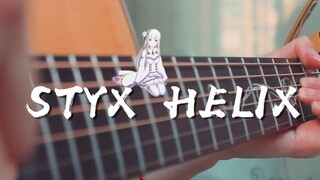 前方高能~Re：从零开始的异世界生活ED《STYX HELIX》吉他版~