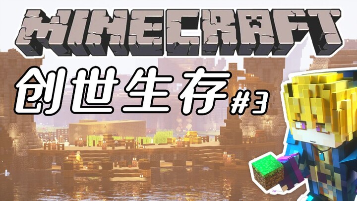 When the infrastructure fanatic built a port in just 300 hours! [Genesis Survival #3]