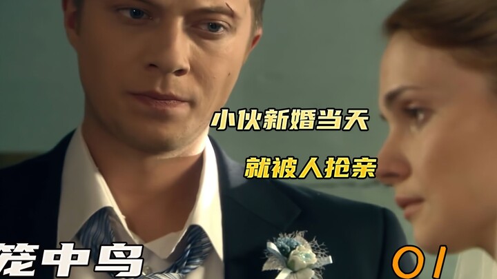 Pada hari pernikahannya, si pria malah diculik untuk dijadikan pengantin!