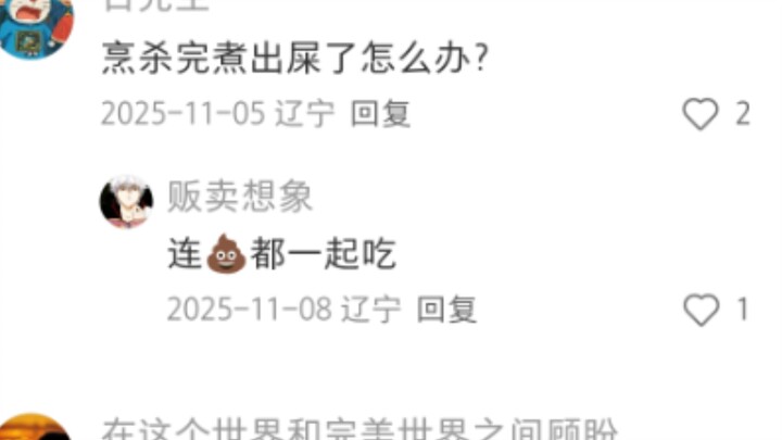 Netizen: What do you do if you’ve cooked and killed it, then it poops out?