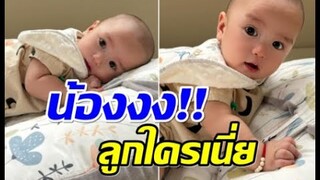 หลงรักเเล้ว! หนูน้อยคนนี้ลูกเต้าเหล่าใครเนี่ย หน้าตาเเป๋วเเหววสุดๆ