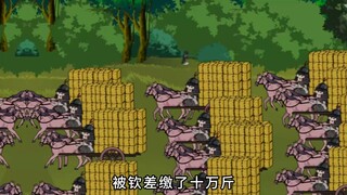 村子一天收割三十多万斤小麦，被钦差缴了十万斤，还私藏二十一万斤，可钦差得知后却不怒反笑，因为他已经同幕后煮奋人达成协议，讨要了这批粮食的三成收益