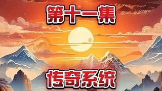 第十一集，把传奇游戏的火球术拿到现实将会有多大的威力