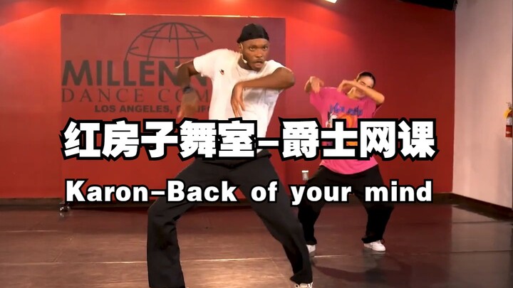 "JazzFunk - Jazz Teaching" Music: Back of your mind | Instructor: Karon