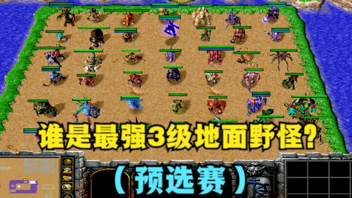"Warcraft III: Who is the strongest Tier 3 ground creep? (Qualifiers)"