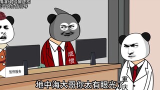 四川方言什么是有格局的劫匪