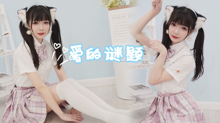 白丝学妹等你来解开❤爱的谜题o(*////▽////*)q【雪堆】