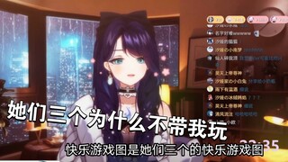 光没穿衣服玩游戏瓶妈：为什么不带我玩