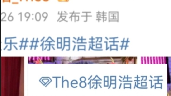 Hilarious Tag-Flipping Mishap by Xiao Ba—It’s the Adorably Clumsy Xiao Hao!