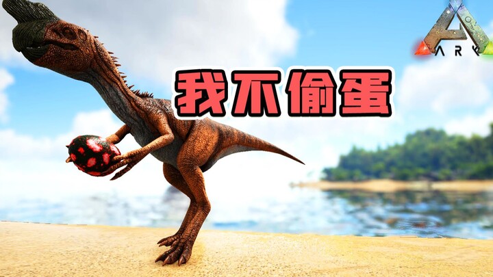 ARK: Survival Evolved: Oviraptor! Aku tidak mencuri telur, benar-benar tidak!