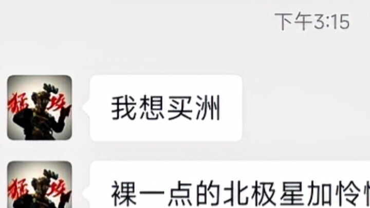 الدخول عن طريق الخطأ إلى منزل السماء