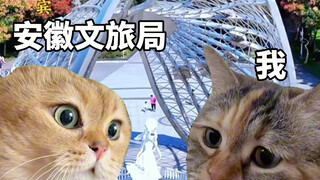As we all know! Anhui is the only province in the country called Anhui!