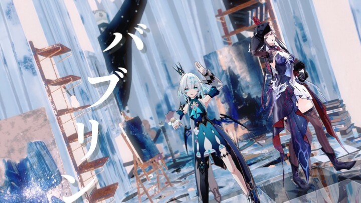 [Honkai Impact Star Dome Railway] Lagu Lesbian Natural Match MMD Ukiran / Laut バブﾘﾝ