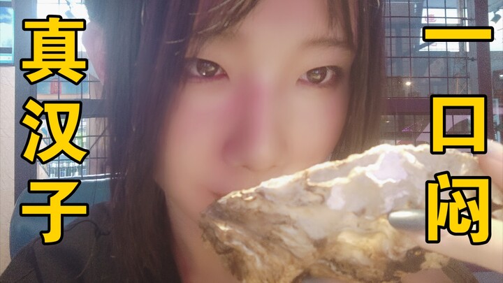 是男人就干东北烧烤（虽然我不是）