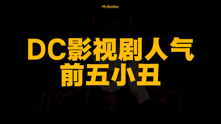 【Kỳ 26】Năm chú hề được yêu thích nhất toàn cầu