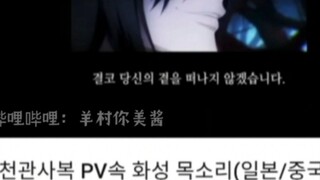 Netizen Korea membandingkan dubbing China dan dubbing Jepang dari [Berkah Pejabat Surga] Benar saja,