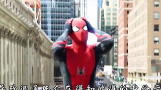 同样都是 被曝光了身份 为什么小蜘蛛和蜘蛛精的 处境完全不同呢