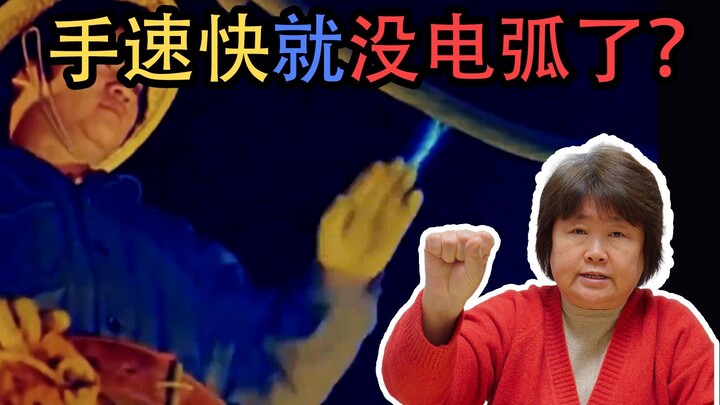 Why Do You Need Lightning-Fast Reflexes When Doing Live Work on High-Voltage Lines?