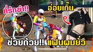 แฟนยั่วใส่ขอดู....ทั้งเกมส์!!