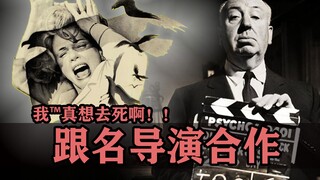 与顶级大导合作是种怎样的体验？这些演员表示，我特么真想死啊！