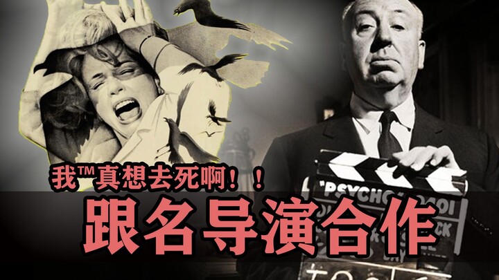 与顶级大导合作是种怎样的体验？这些演员表示，我特么真想死啊！