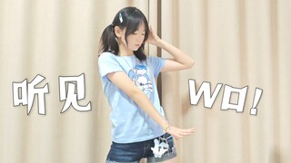 【汀雨】扒段副歌听见WO！\^O^/