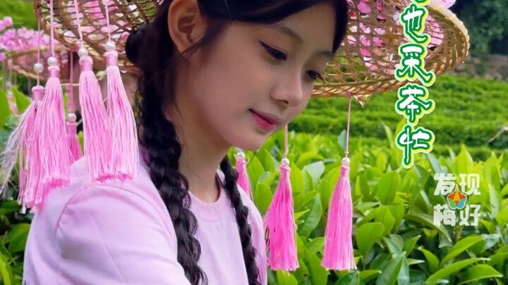 Meizhou Cheerleading Squad (Tea Garden Promotional Video)