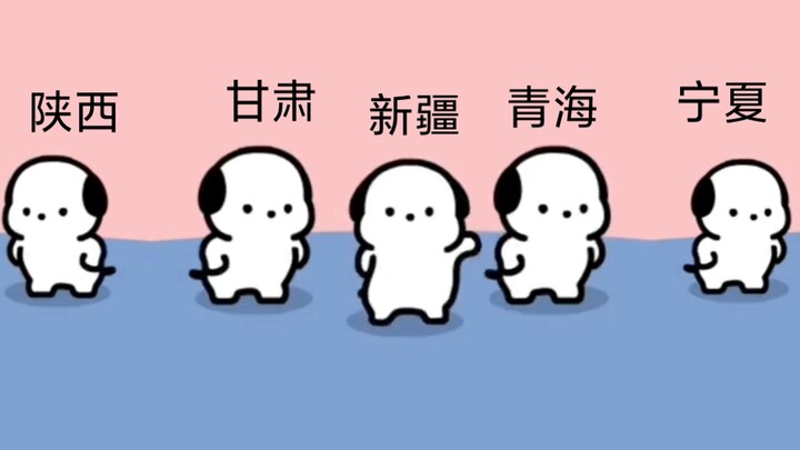 The Current Big Five of Northwest China