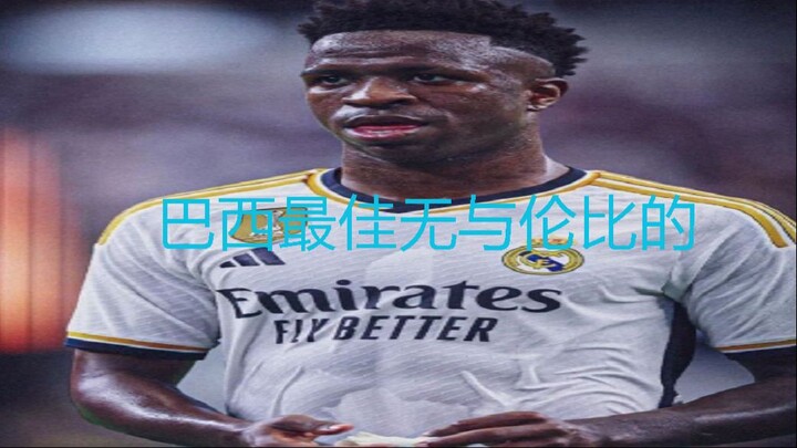 The best of Brazil incomparable  Vini Jr  巴西最佳无与伦比的 Vini Jr