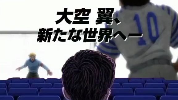 Captain Tsubasa S2 akhirnya