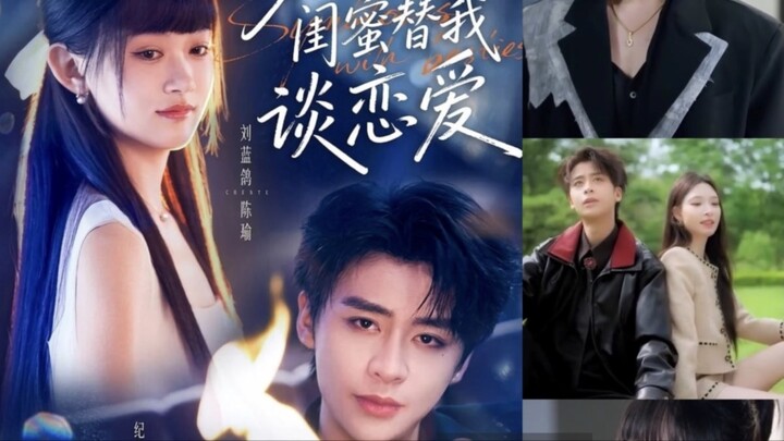 My Bestfriend Found Love For Me After I Died 死后闺蜜替我谈恋爱