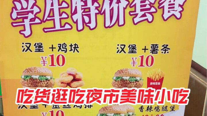 问了老板学生特价套餐我也能吃哈哈哈~ 沾沾学生的光~俩烧饼夹了淀粉肠 里脊 鸡蛋才8元，经济又实惠