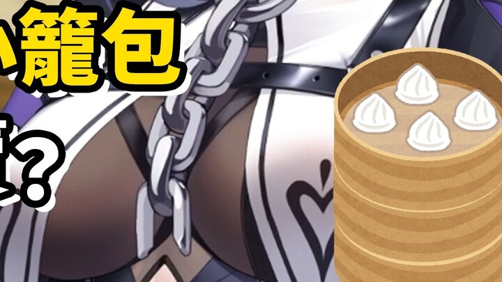 [Fu Yao] Kamu jual berapa pangsit yang menutupi dadamu?