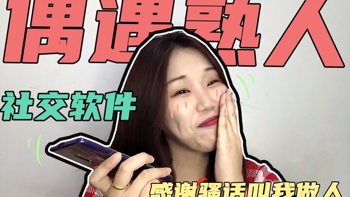 Cảnh “cưa cẩm” trượt té bẽ bàng | Anh bạn trai ảo miễn phí dạy tôi làm lại từ đầu! Cả đời này, bạn đ