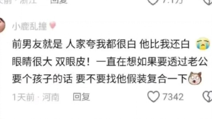 现在偷腥也能说的这么理所应当了？