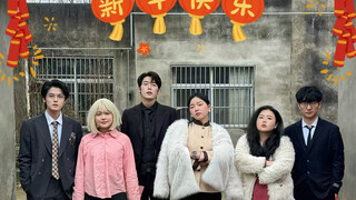 Who wants to celebrate the New Year with Wang Ma?