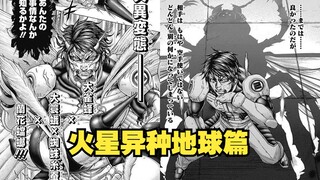 【火星异种地球篇51话】男主融合兰花螳螂、蜘蛛丝蚕蛾、大麻雀蜂和大蓑蛾，化身究极缝合怪