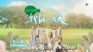 Let Me Take Your Pulse Ep2  EngSub HD Cdrama