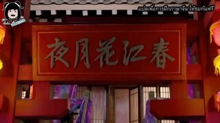 Go princess go บันทึกรักข้ามภพ ซับไทย ตอนที่ 3