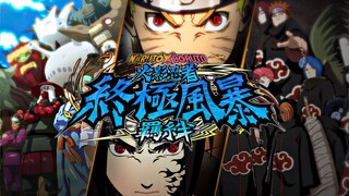 当忍者大招撕裂屏幕！全角色联合奥义特效燃炸混剪【究极风暴】