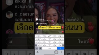 #เลือดกรุ๊ปบี ❌ เลือดกรุ๊ปY2K ✅ 555555555 ตัวแม่มากแอนนา
