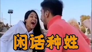 中国人在印度算什么种姓——闲话种姓（一）