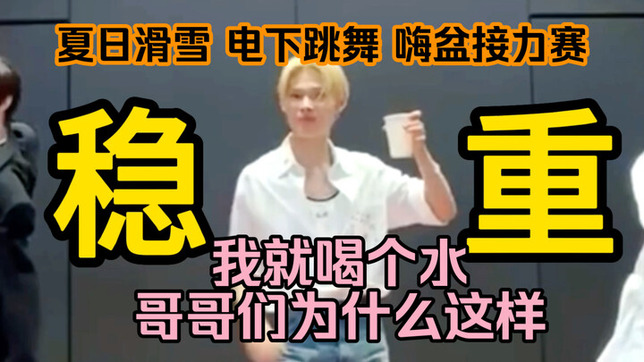 稳重的西村力和六个活泼的弟弟：刚喝完酒来直播的少爷们，立志用肢体动作散发搞笑魅力【enhypen】