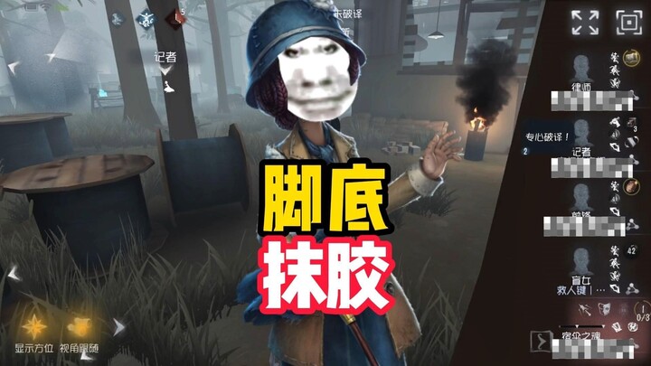 Proyek Penemuan: Mengoleskan Lem di Telapak Kaki