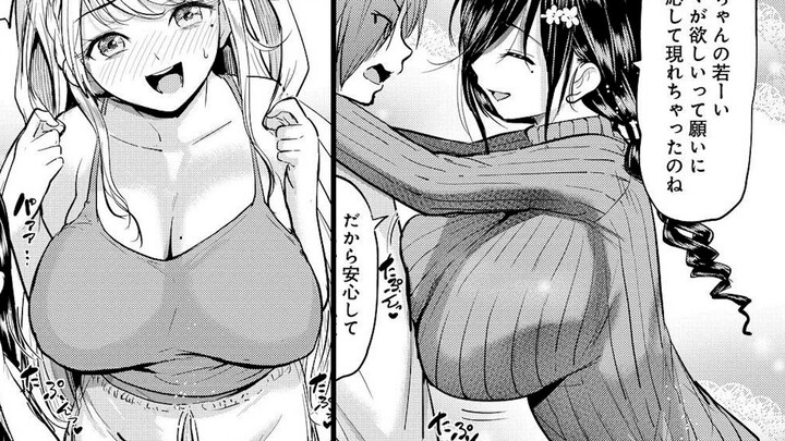ชิงเหมยเป็น NTR ของแม่งั้นเหรอ? จู่ๆ พระเอกก็มีแม่เพิ่มอีก 4 คน! เขาเปี่ยมไปด้วยความรัก~