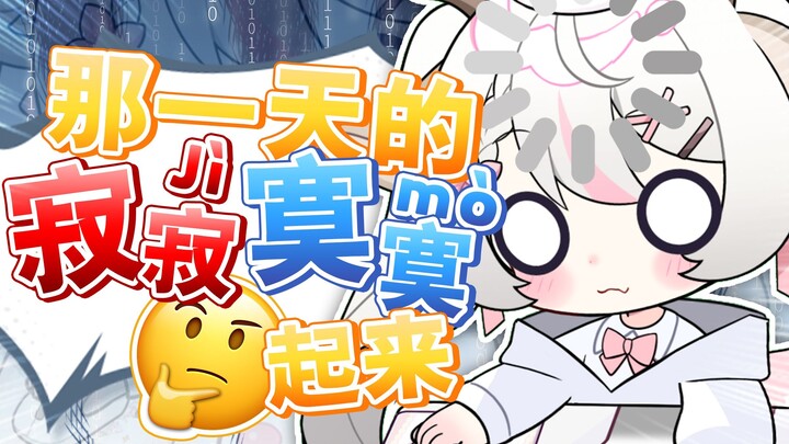 《我绝对不可能再被钓了》