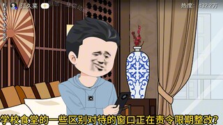 91 说胡话