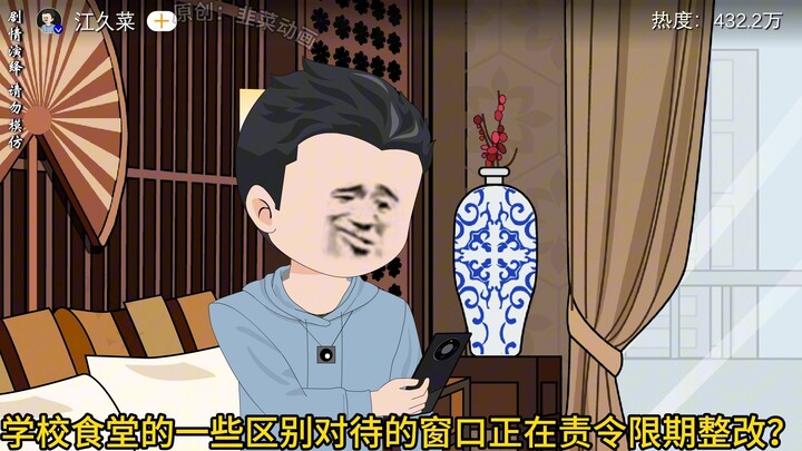 91 说胡话